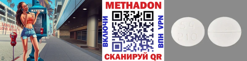 МЕТАДОН кристалл  Нижний Новгород 